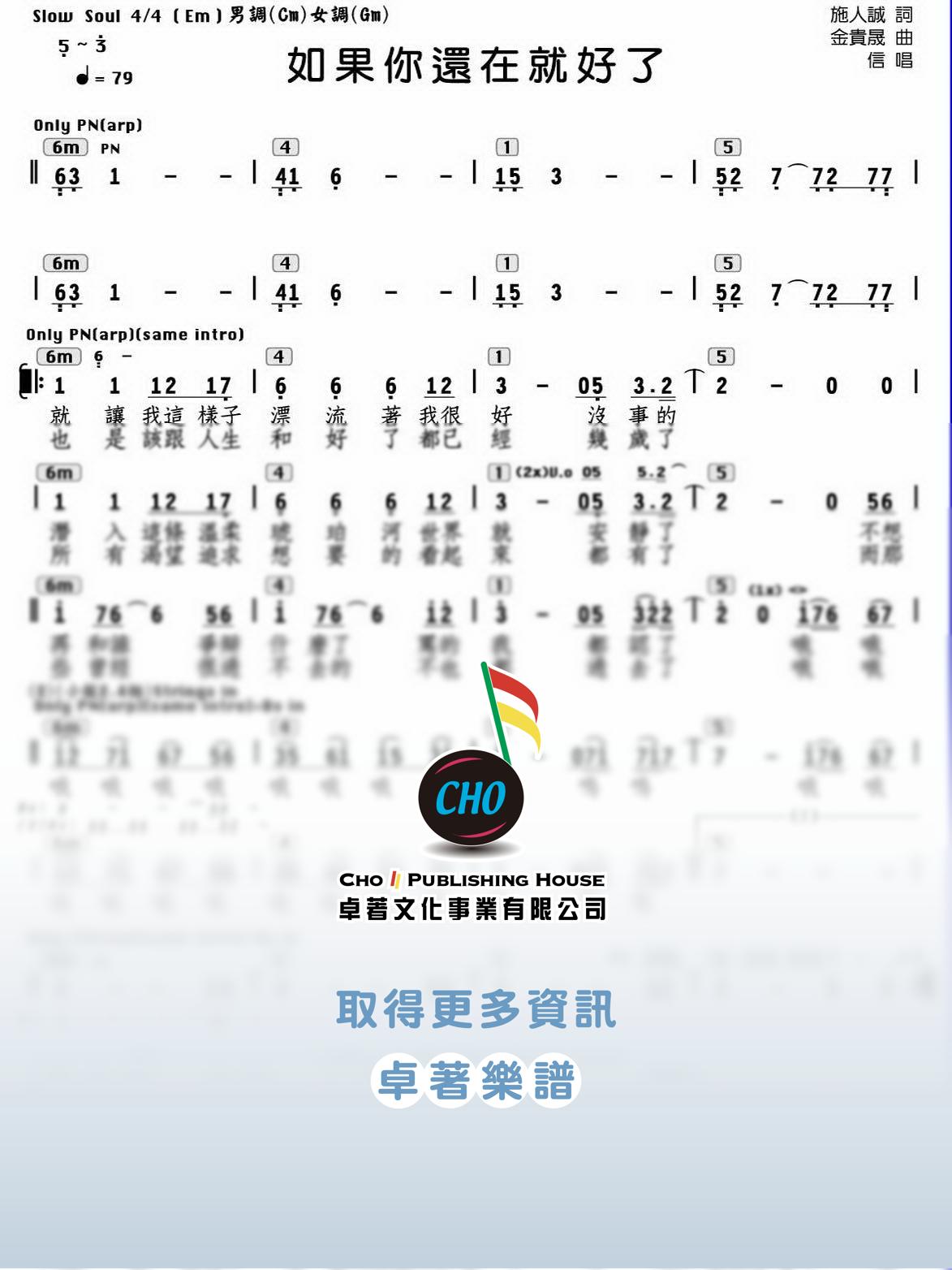 如果你還在就好了